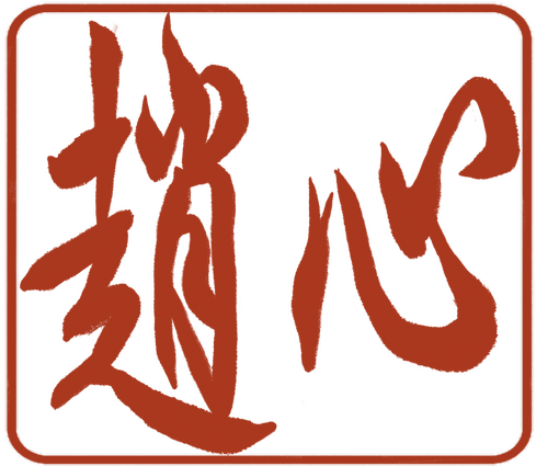 Megan Chao Logo